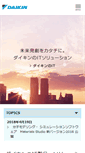 Mobile Screenshot of comtec.daikin.co.jp